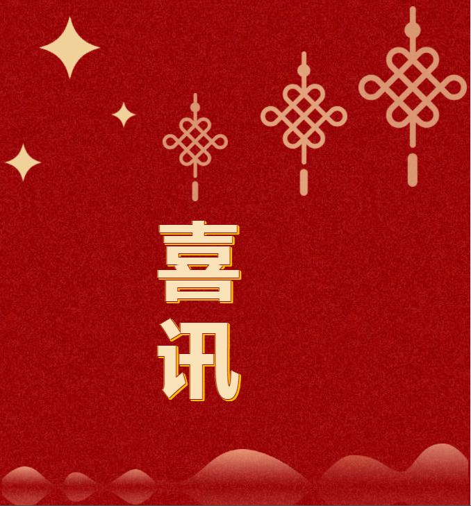 喜訊！時代春城榮獲“年度最具投資價值樓盤”！