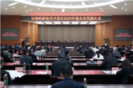 三陸康集團喜獲宜春經開區管委會表彰