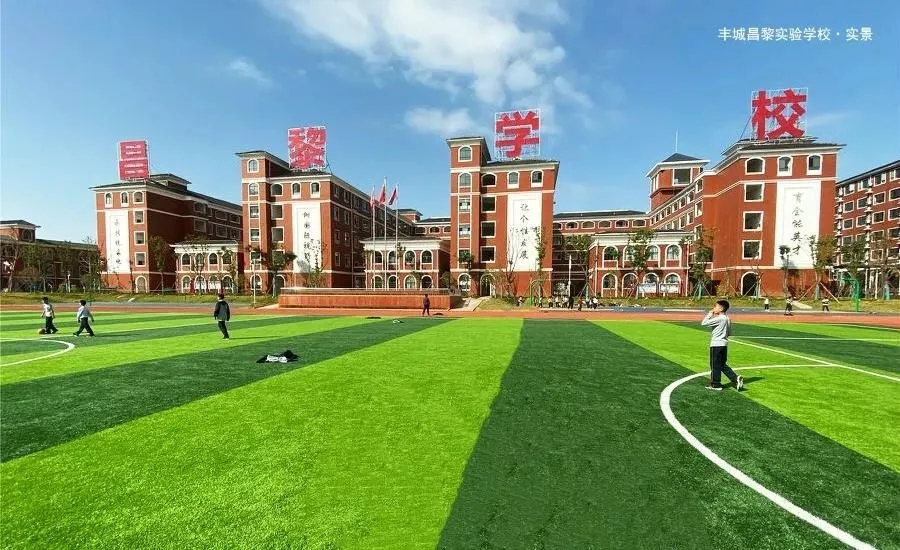 豐城昌黎實驗學校東校區項目水土保持設施自主驗收公示