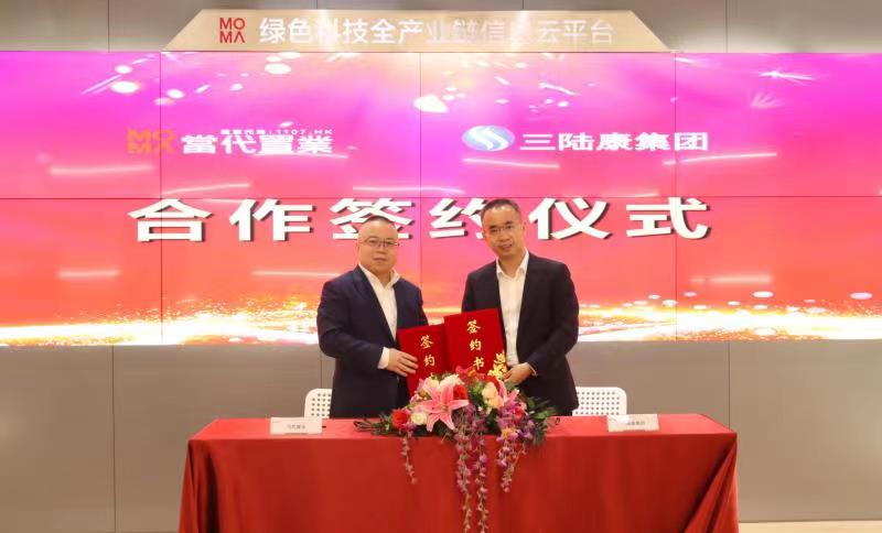 三陸康與當代置業締結戰略合作關系