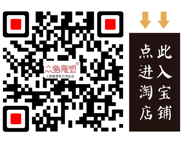 眾象雕塑淘寶：從雕塑藝術到電商