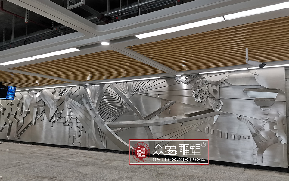 無錫地鐵站-不銹鋼浮雕